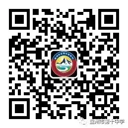 盘州市第十中学2026年中考、端午放假通知及假期安全温馨提示-第12张图片-四季读书网