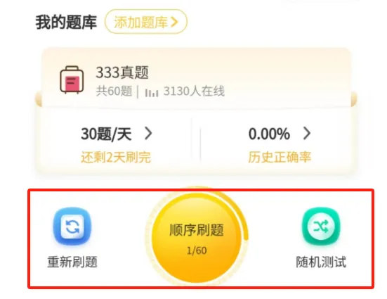 27教育学刷题小程序️311/333真题模拟题共计超24000题都能刷!免费领!-第4张图片-四季读书网 27教育学刷题小程序️311/333真题模拟题共计超24000题都能刷!免费领!-第4张图片-四季读书网