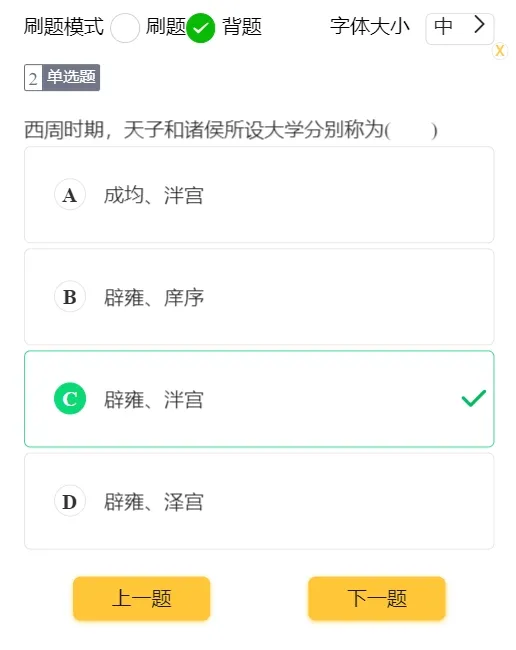 27教育学刷题小程序️311/333真题模拟题共计超24000题都能刷!免费领!-第5张图片-四季读书网 27教育学刷题小程序️311/333真题模拟题共计超24000题都能刷!免费领!-第5张图片-四季读书网