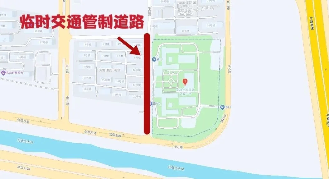 天津多区2026中考期间交通管控路段汇总!-第5张图片-四季读书网
