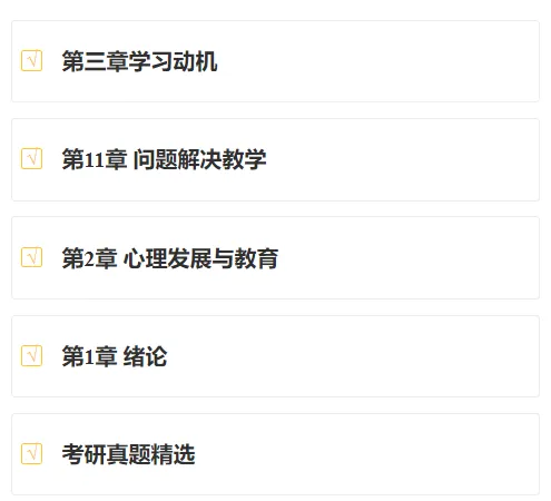 27教育学刷题小程序️311/333真题模拟题共计超24000题都能刷!免费领!-第22张图片-四季读书网 27教育学刷题小程序️311/333真题模拟题共计超24000题都能刷!免费领!-第22张图片-四季读书网