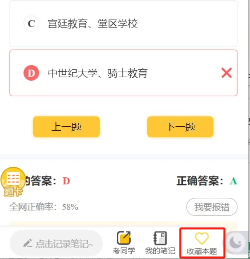 27教育学刷题小程序️311/333真题模拟题共计超24000题都能刷!免费领!-第30张图片-四季读书网 27教育学刷题小程序️311/333真题模拟题共计超24000题都能刷!免费领!-第30张图片-四季读书网
