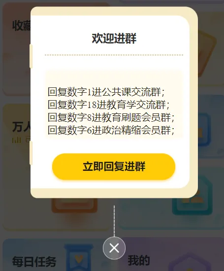 27教育学刷题小程序️311/333真题模拟题共计超24000题都能刷!免费领!-第34张图片-四季读书网 27教育学刷题小程序️311/333真题模拟题共计超24000题都能刷!免费领!-第34张图片-四季读书网