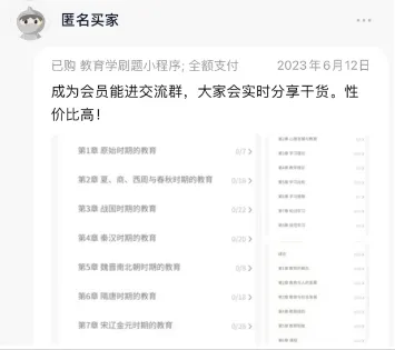 27教育学刷题小程序️311/333真题模拟题共计超24000题都能刷!免费领!-第39张图片-四季读书网 27教育学刷题小程序️311/333真题模拟题共计超24000题都能刷!免费领!-第39张图片-四季读书网
