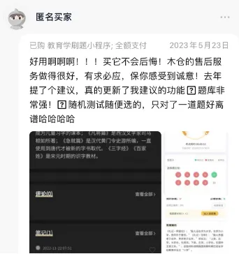 27教育学刷题小程序️311/333真题模拟题共计超24000题都能刷!免费领!-第42张图片-四季读书网 27教育学刷题小程序️311/333真题模拟题共计超24000题都能刷!免费领!-第42张图片-四季读书网