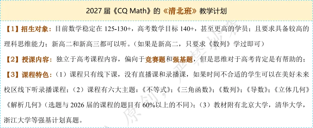 2026年高考真题带给我们的启发(内含暑期课程计划)-第6张图片-四季读书网