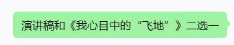 2026年苏州中考作文题新鲜出炉!如果是你,会怎么写?-第4张图片-四季读书网