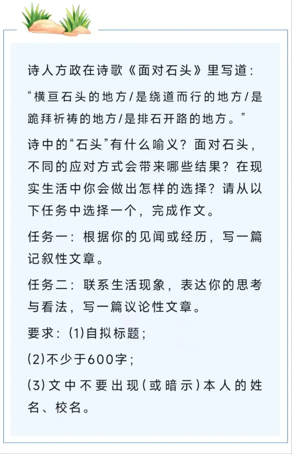 2026年苏州中考作文题新鲜出炉!如果是你,会怎么写?-第8张图片-四季读书网