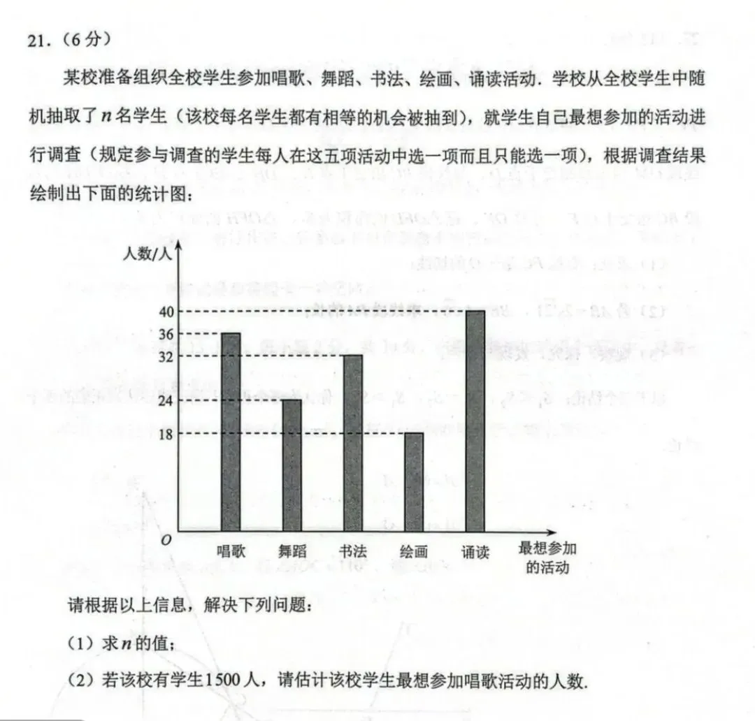 云南省2026年中考数学试卷及简易参考答案-第6张图片-四季读书网