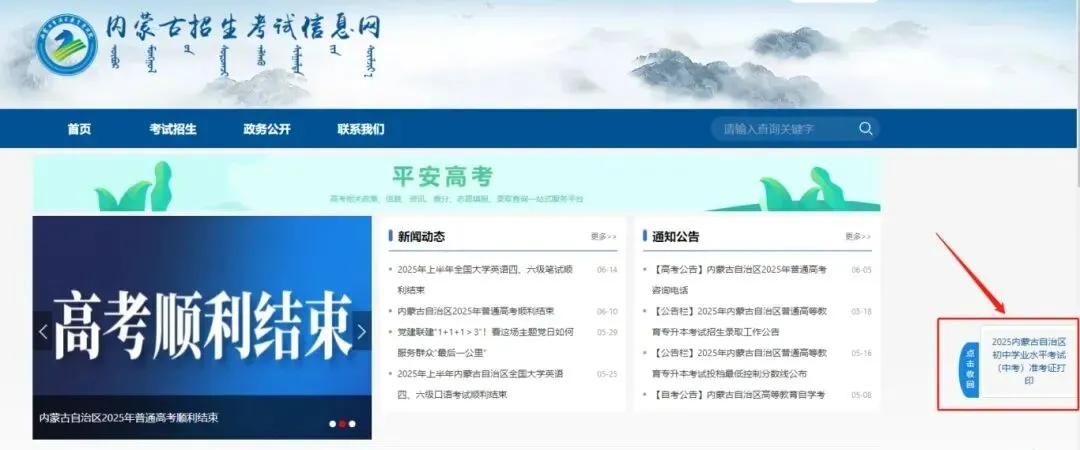 中考准考证开始打印!打印流程、关键注意事项一次性整理-第4张图片-四季读书网