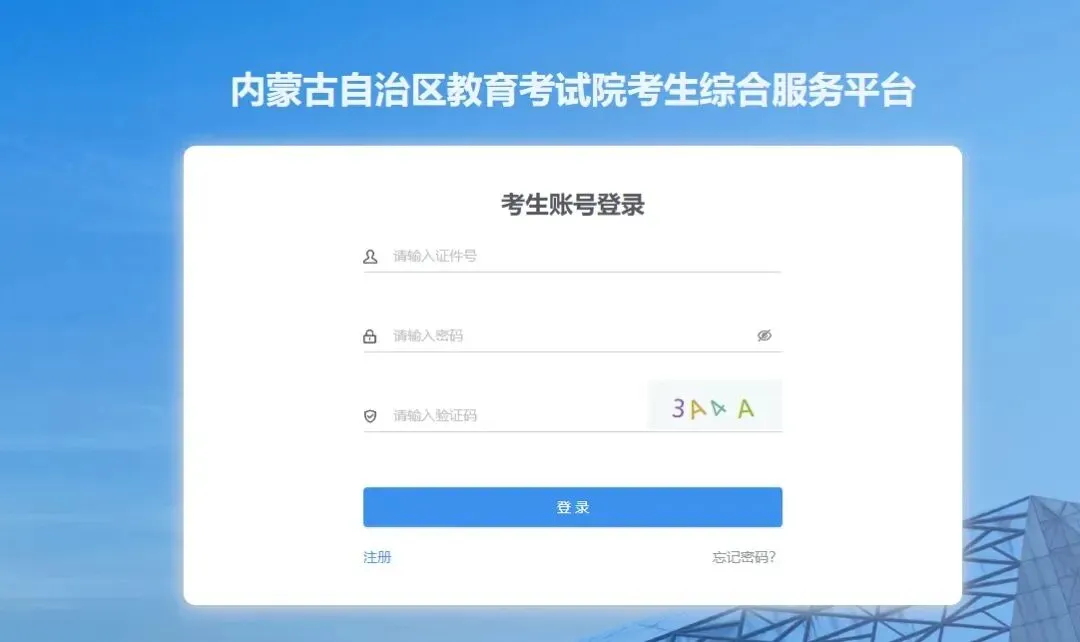 中考准考证开始打印!打印流程、关键注意事项一次性整理-第5张图片-四季读书网