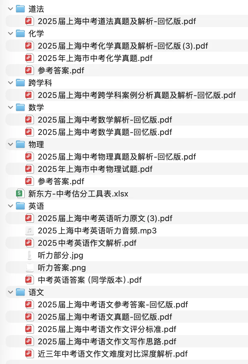 2025上海中考试卷及答案(回忆版)-第4张图片-四季读书网