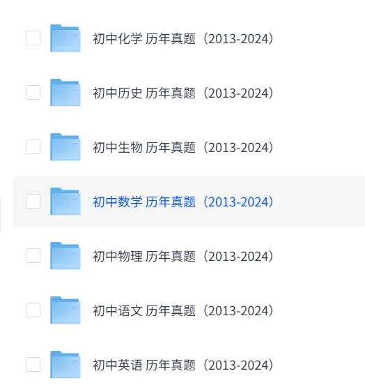 广东省各市历年中考真题全科试卷及答案解析PDF电子版可下载(2013-2025年)-第2张图片-四季读书网