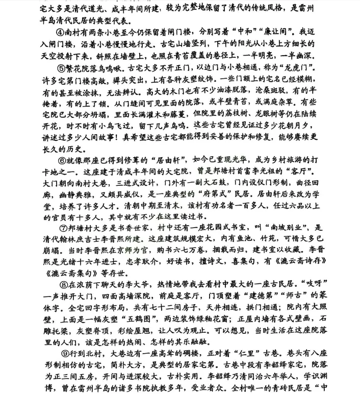 广东省各市历年中考真题全科试卷及答案解析PDF电子版可下载(2013-2025年)-第8张图片-四季读书网