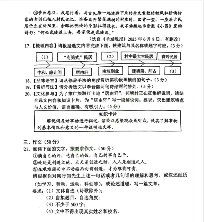 广东省各市历年中考真题全科试卷及答案解析PDF电子版可下载(2013-2025年)-第9张图片-四季读书网