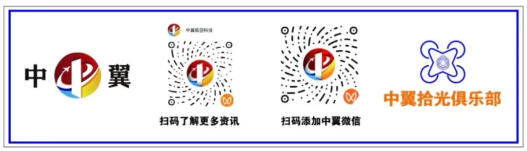 中翼快讯|零容忍:合肥查处今年中考首例无人机“黑飞”案件-第2张图片-四季读书网
