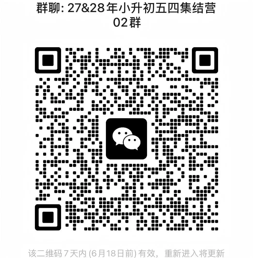 独家首发:2026年苍南中考择校秘籍来了~-第8张图片-四季读书网