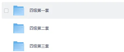 四级对答案 | 2026年6月英语四级真题及答案(第一二三套全)-第3张图片-四季读书网 四级对答案 | 2026年6月英语四级真题及答案(第一二三套全)-第3张图片-四季读书网