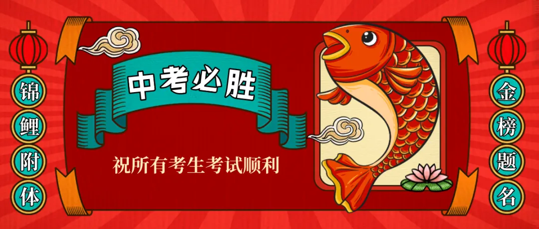 中考座位排布出炉!2026武汉中考看考场全攻略来啦!-第1张图片-四季读书网