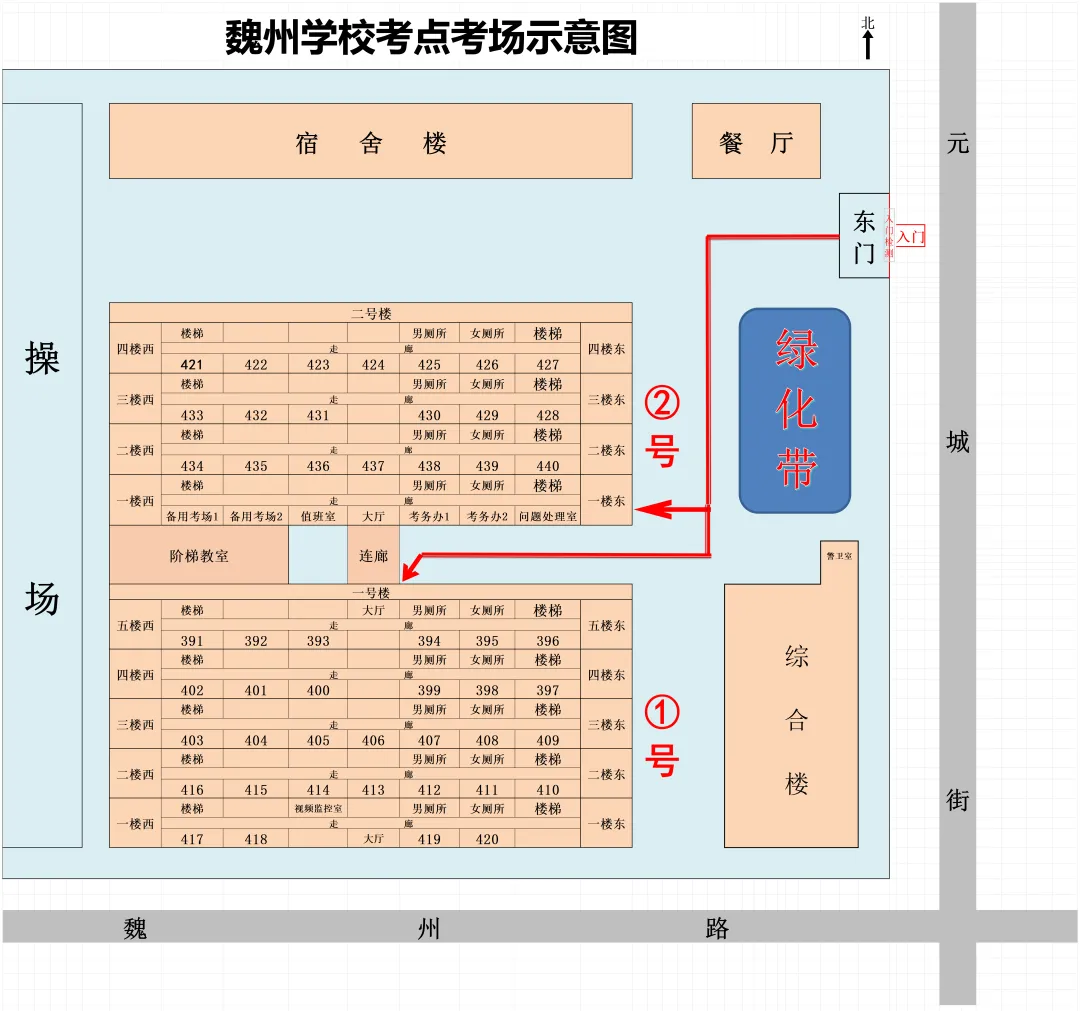 中考考点线上看 | 大名县魏州学校中考考场分布+温馨提示-第5张图片-四季读书网