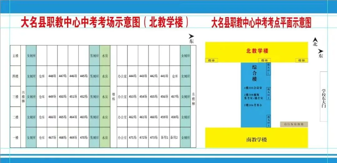 中考考点线上看 | 大名县魏州学校中考考场分布+温馨提示-第12张图片-四季读书网