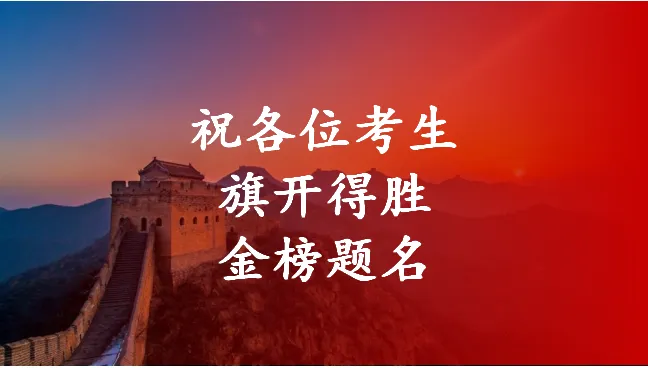 中考考点线上看 | 大名县魏州学校中考考场分布+温馨提示-第15张图片-四季读书网