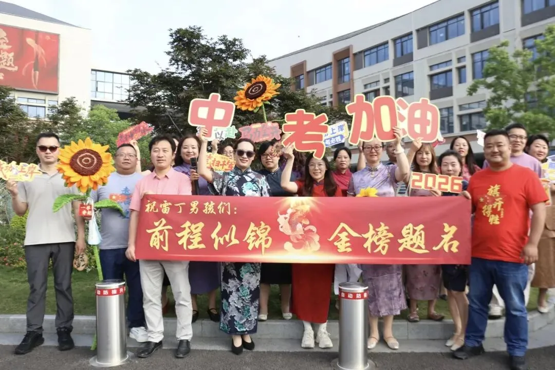 中考首日|每一笔,都是自己的光-第25张图片-四季读书网 中考首日|每一笔,都是自己的光-第25张图片-四季读书网