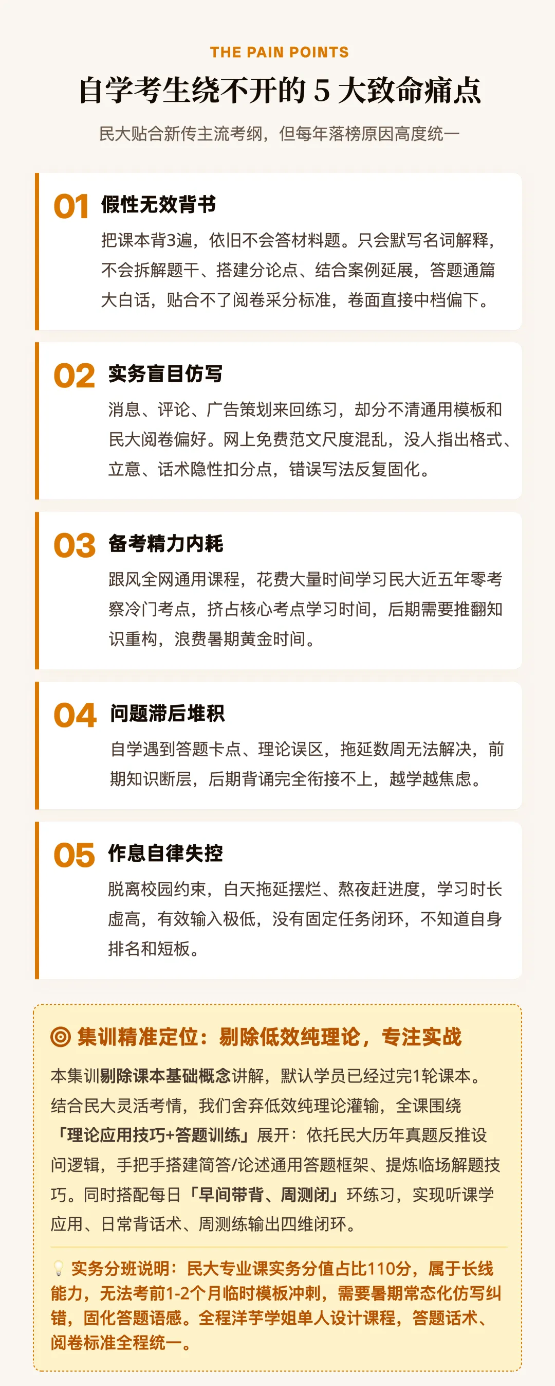 啃完7年中央民大新传考研真题:高频重复考点这么多-第4张图片-四季读书网
