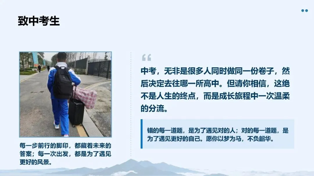 【中考攻略】能多提一分是一分!中考语文考前指导课件免费领!-第5张图片-四季读书网 【中考攻略】能多提一分是一分!中考语文考前指导课件免费领!-第5张图片-四季读书网