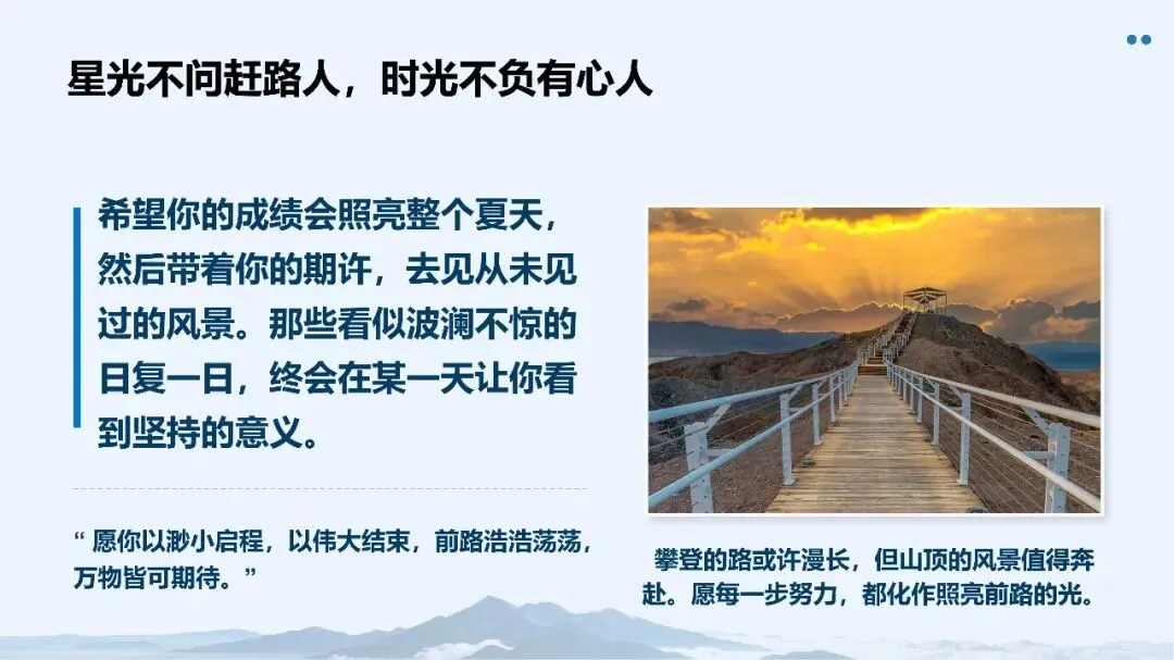 【中考攻略】能多提一分是一分!中考语文考前指导课件免费领!-第6张图片-四季读书网 【中考攻略】能多提一分是一分!中考语文考前指导课件免费领!-第6张图片-四季读书网