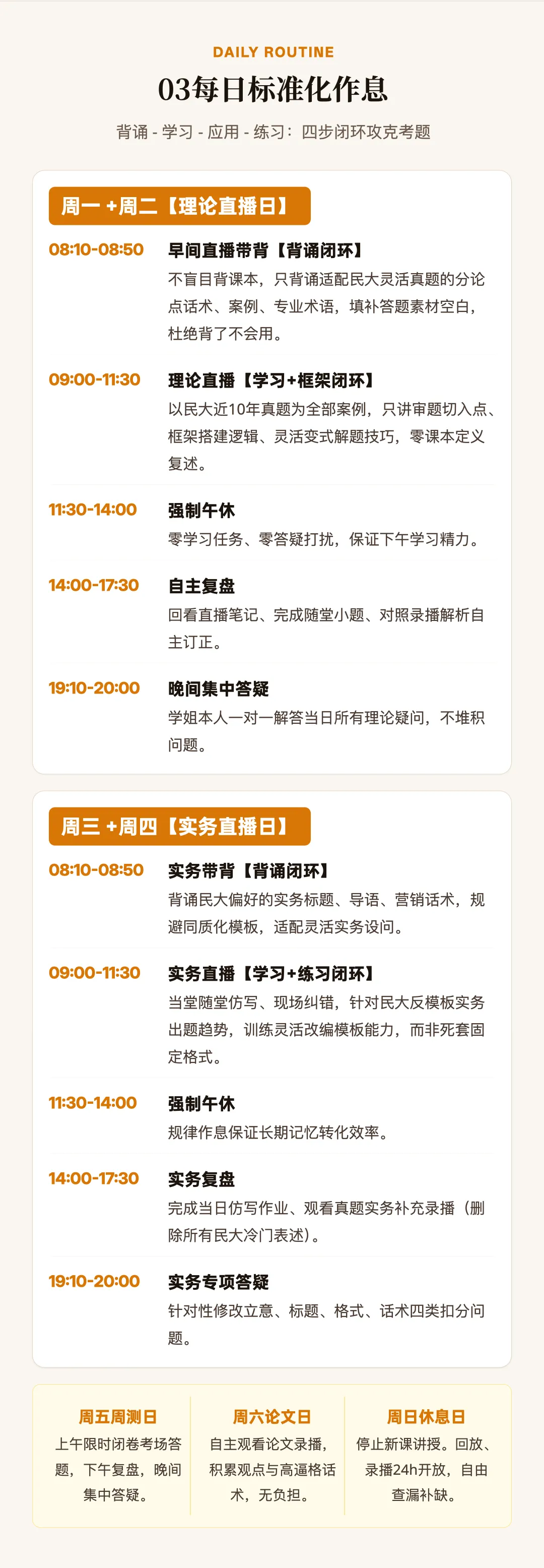 啃完7年中央民大新传考研真题:高频重复考点这么多-第8张图片-四季读书网