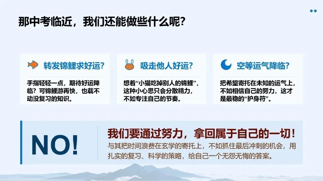 【中考攻略】能多提一分是一分!中考语文考前指导课件免费领!-第7张图片-四季读书网 【中考攻略】能多提一分是一分!中考语文考前指导课件免费领!-第7张图片-四季读书网