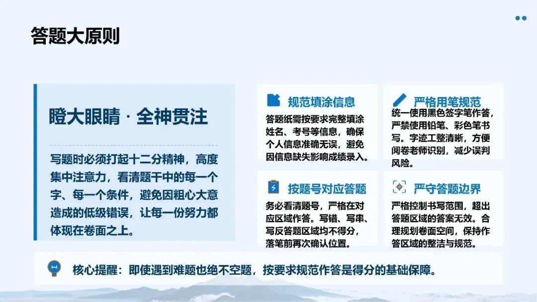 【中考攻略】能多提一分是一分!中考语文考前指导课件免费领!-第10张图片-四季读书网 【中考攻略】能多提一分是一分!中考语文考前指导课件免费领!-第10张图片-四季读书网
