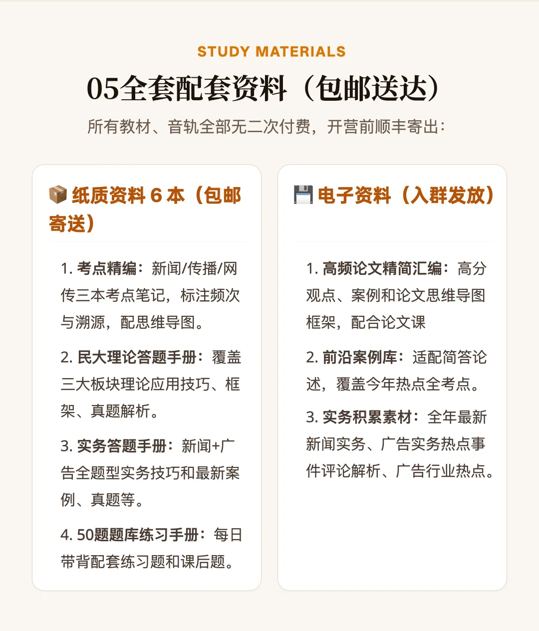 啃完7年中央民大新传考研真题:高频重复考点这么多-第10张图片-四季读书网