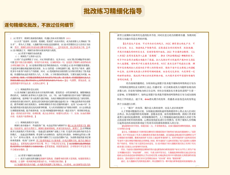 啃完7年中央民大新传考研真题:高频重复考点这么多-第17张图片-四季读书网