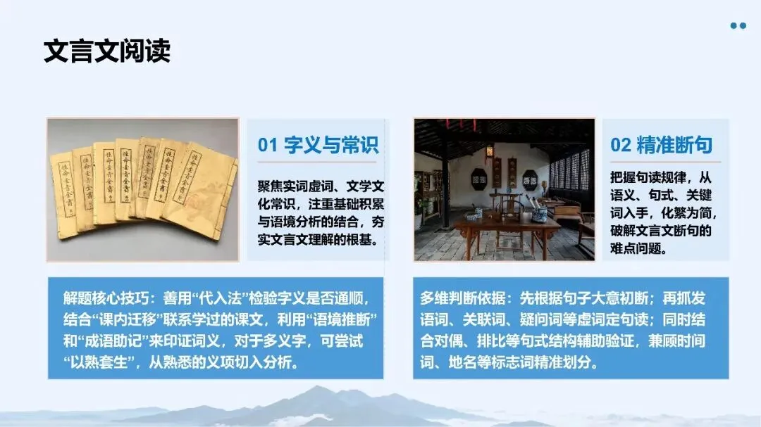 【中考攻略】能多提一分是一分!中考语文考前指导课件免费领!-第17张图片-四季读书网 【中考攻略】能多提一分是一分!中考语文考前指导课件免费领!-第17张图片-四季读书网