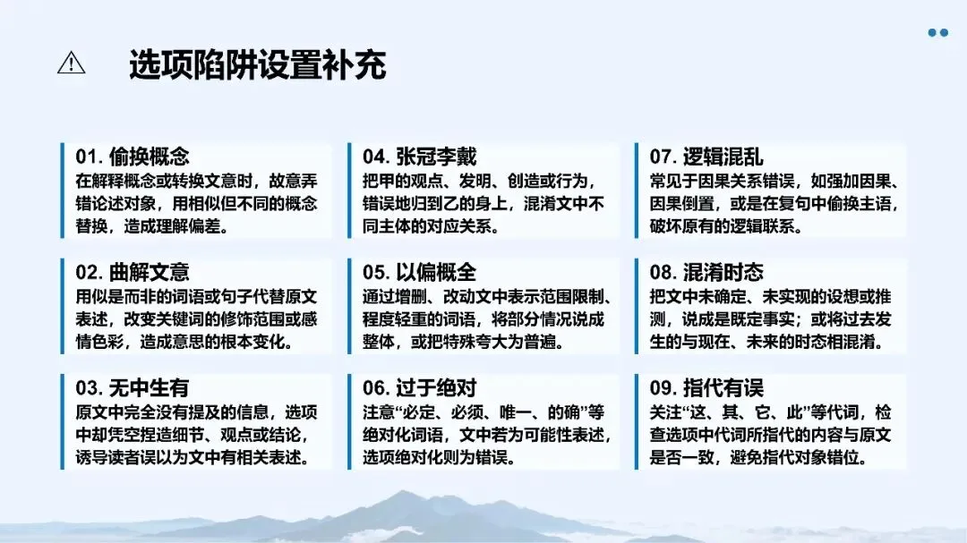 【中考攻略】能多提一分是一分!中考语文考前指导课件免费领!-第21张图片-四季读书网 【中考攻略】能多提一分是一分!中考语文考前指导课件免费领!-第21张图片-四季读书网