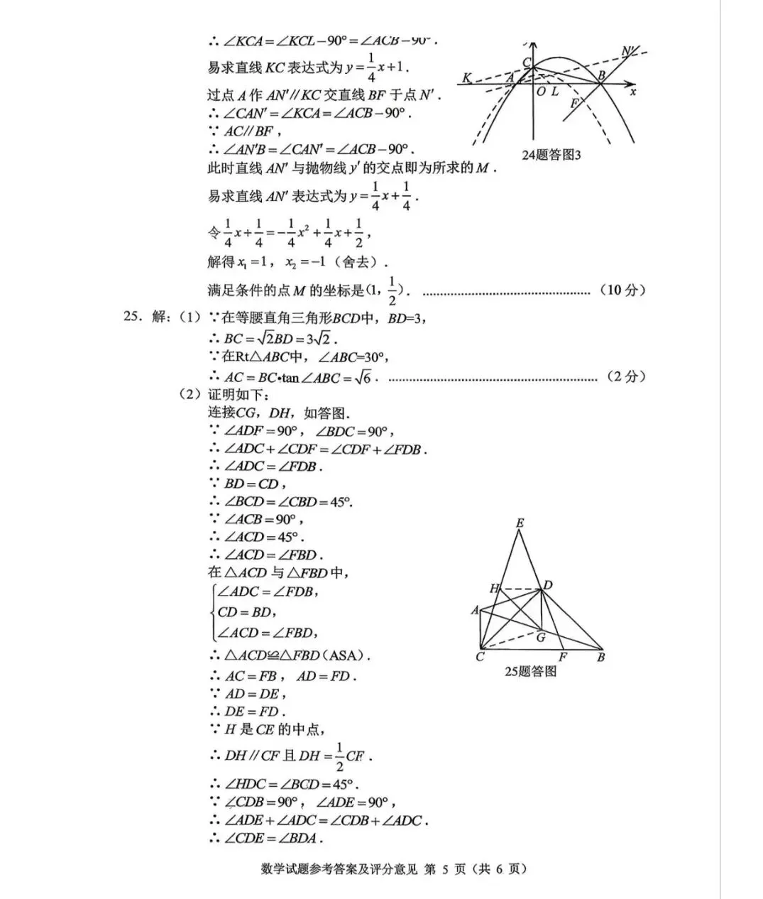 2026年重庆市中考数学试卷(含答案)-第11张图片-四季读书网 2026年重庆市中考数学试卷(含答案)-第11张图片-四季读书网