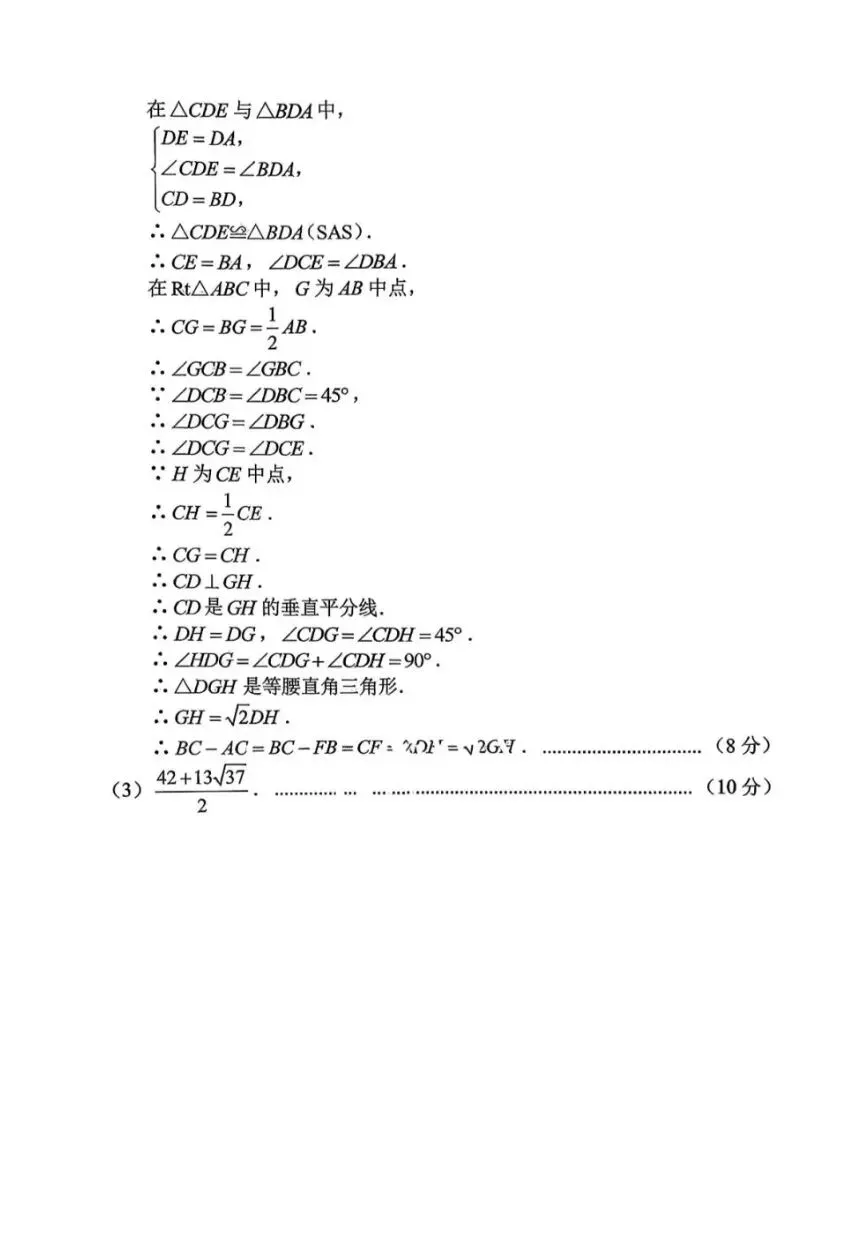 2026年重庆市中考数学试卷(含答案)-第12张图片-四季读书网