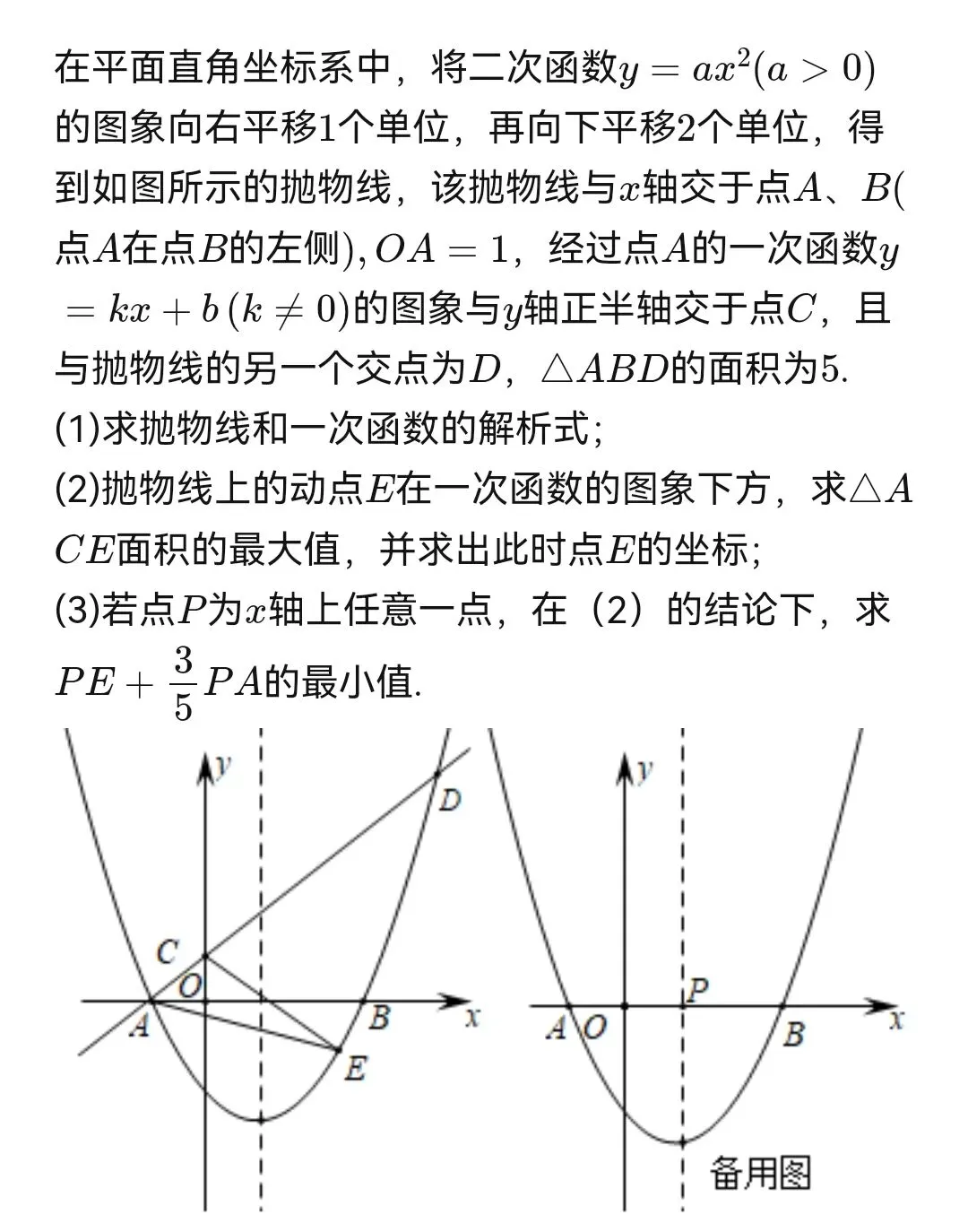 2026年重庆市中考数学试卷(含答案)-第13张图片-四季读书网 2026年重庆市中考数学试卷(含答案)-第13张图片-四季读书网