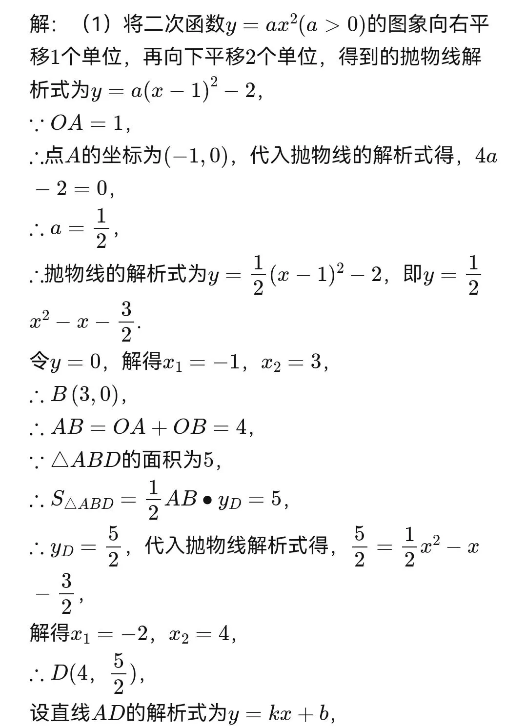 2026年重庆市中考数学试卷(含答案)-第14张图片-四季读书网 2026年重庆市中考数学试卷(含答案)-第14张图片-四季读书网