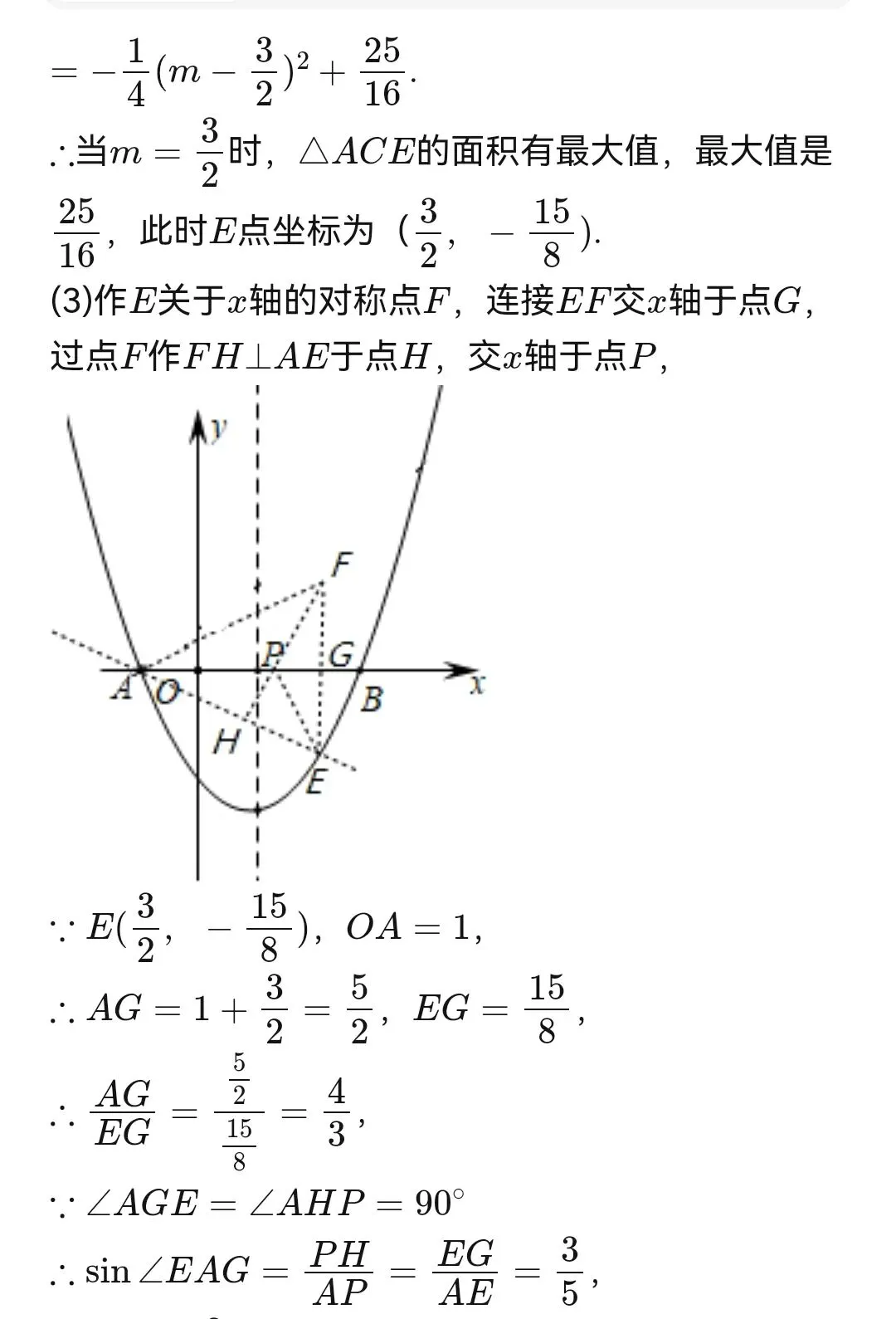 2026年重庆市中考数学试卷(含答案)-第16张图片-四季读书网 2026年重庆市中考数学试卷(含答案)-第16张图片-四季读书网