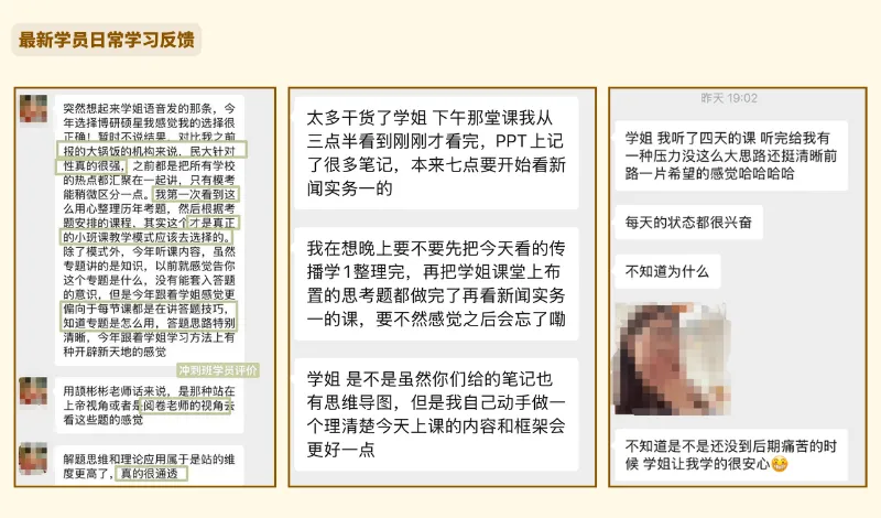 27中央民大新传考研暑期集训营:真题+新闻实务+广告实务,覆盖150分答题技巧-第20张图片-四季读书网