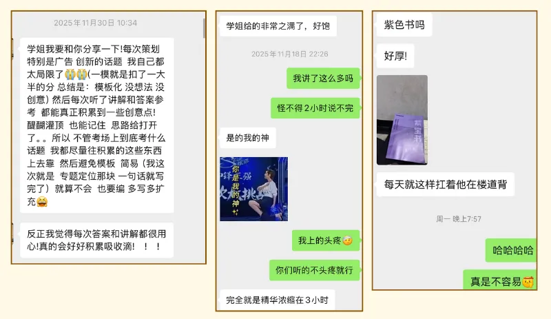 27中央民大新传考研暑期集训营:真题+新闻实务+广告实务,覆盖150分答题技巧-第23张图片-四季读书网