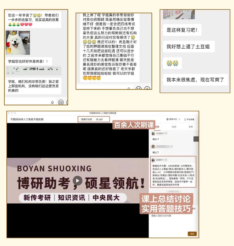 27中央民大新传考研暑期集训营:真题+新闻实务+广告实务,覆盖150分答题技巧-第24张图片-四季读书网