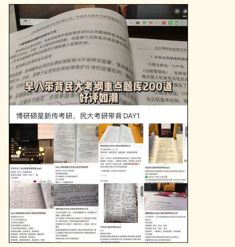 27中央民大新传考研暑期集训营:真题+新闻实务+广告实务,覆盖150分答题技巧-第25张图片-四季读书网