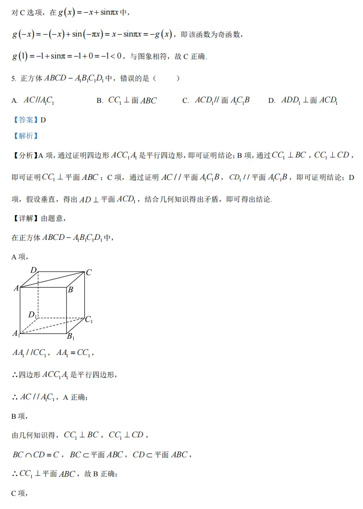 2026年高考天津卷数学高考真题-第3张图片-四季读书网