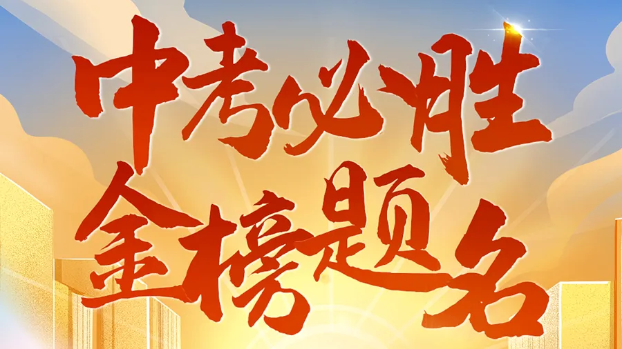中考期间,河间这些路段将实施临时交通管制-第2张图片-四季读书网 中考期间,河间这些路段将实施临时交通管制-第2张图片-四季读书网