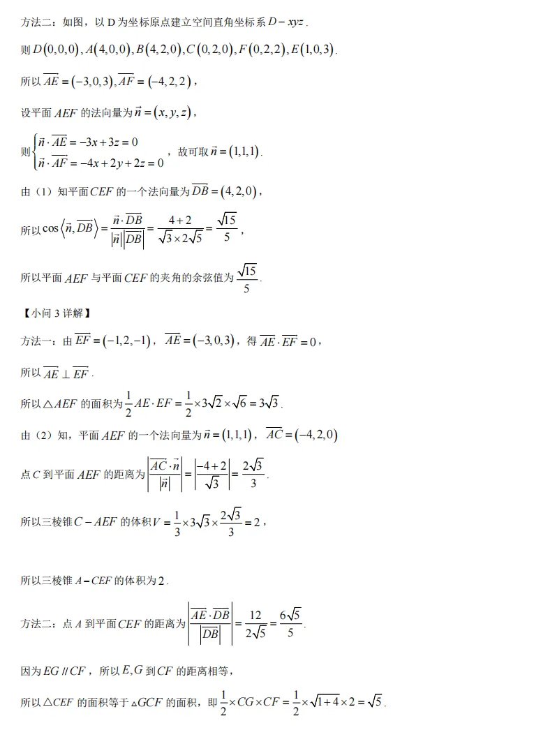2026年高考天津卷数学高考真题-第17张图片-四季读书网