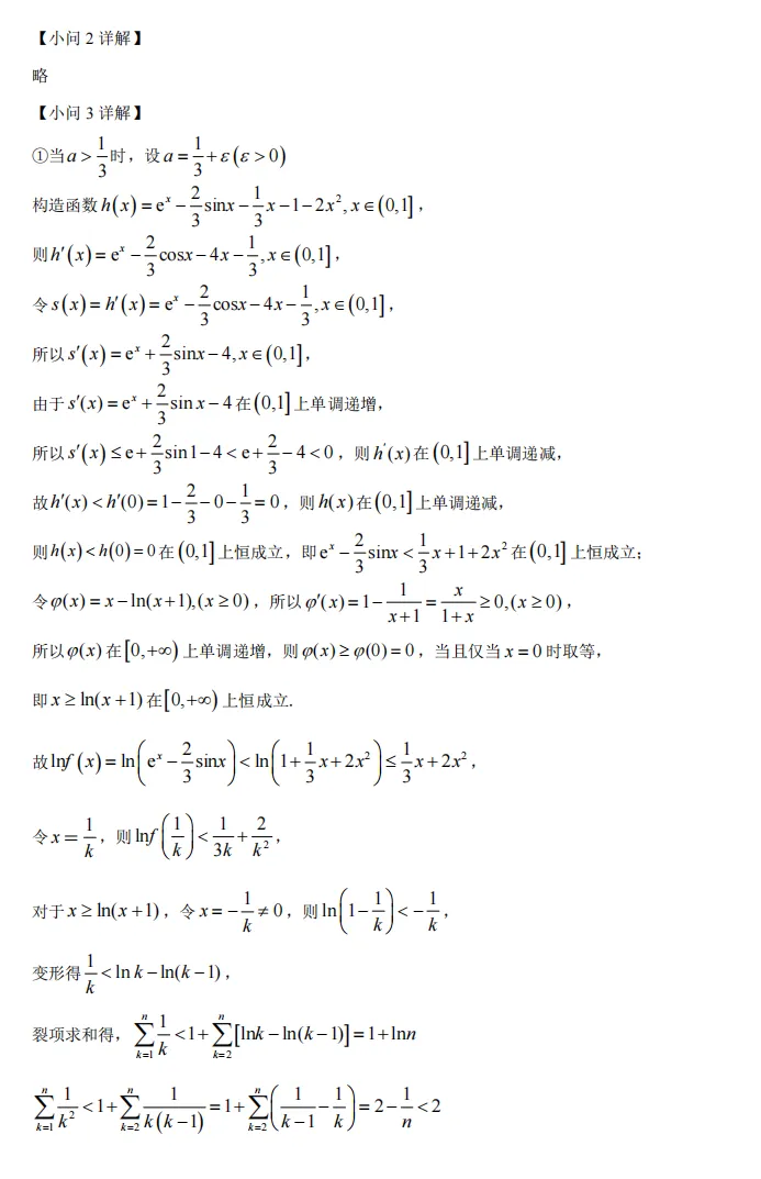 2026年高考天津卷数学高考真题-第24张图片-四季读书网
